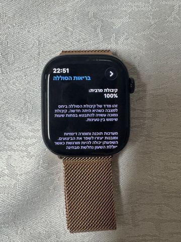 Apple watch
