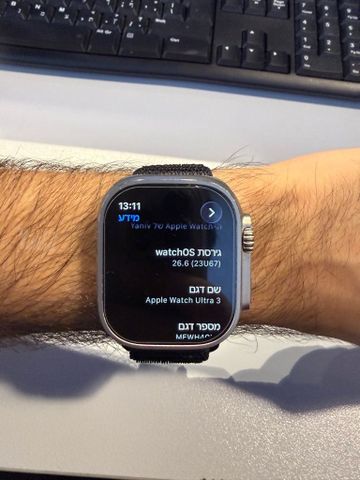 Apple ultra 3