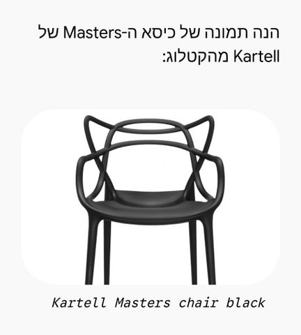 כסאות