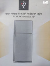 מקרר Sharp במצב מצוין!
