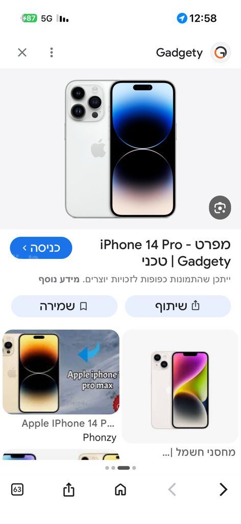 אייפון
