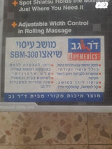 מושב עיסוי