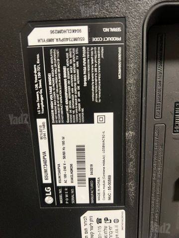 טלוויזיה LG 65”
