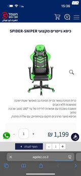כיסא גיימינג