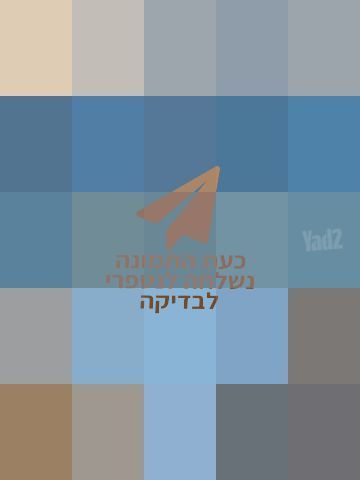 ג'קוזי