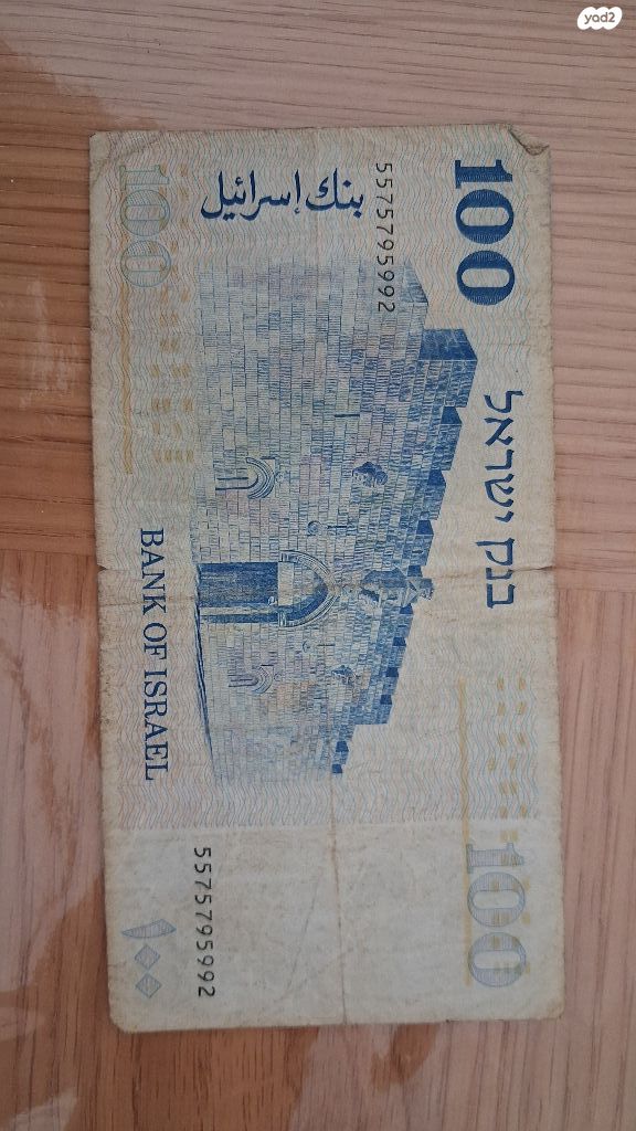 שטר כסף ישן
