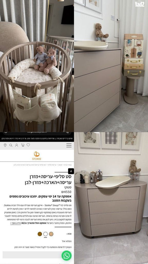 חדר תינוק