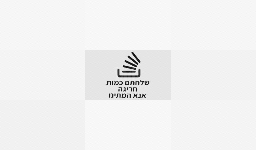 דלפק לחנות