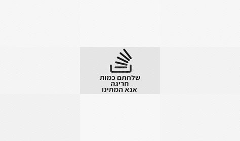 דלפק לחנות