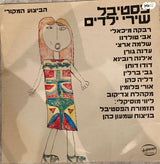 תקליטים