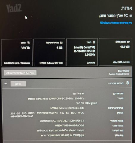 מחשב נייח