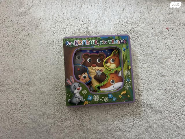 ספר 3d לילדים