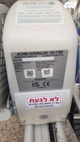 מעלון חשמלי