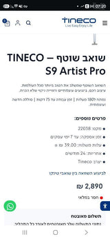 שוטב שוטף