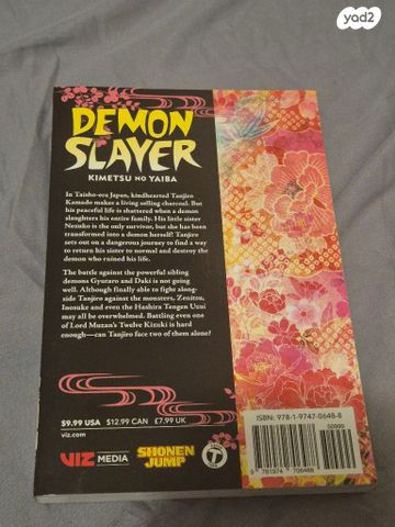 Demon slayer מנגה