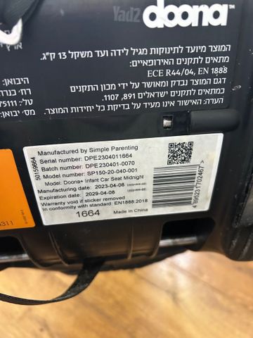 סלקל דונה
