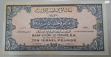 שטר 10 לירות 1952 בנק לאומי