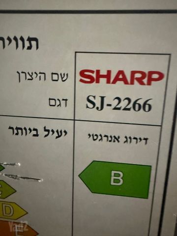 Sharp