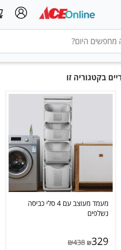 סל כביסה