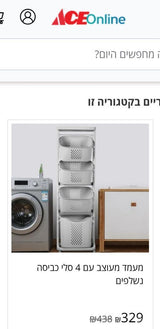 סל כביסה