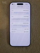 איפון 16 פרו 256