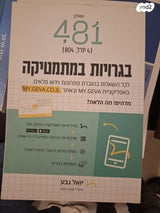ספרי מתמטיקה ופיזיקה