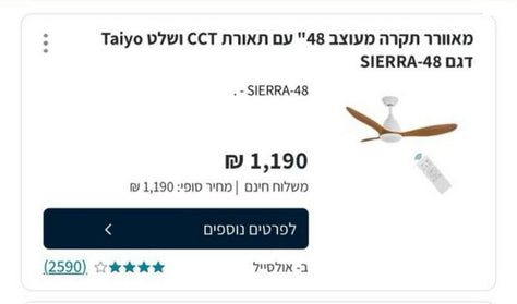 מאוורר תקרה