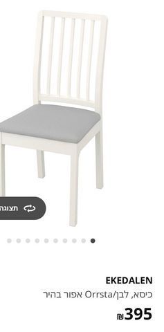 כסא איקאה כחדש