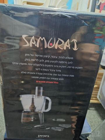 מעבד מזון