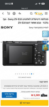 Sony zv e10 + Small Ring Cage