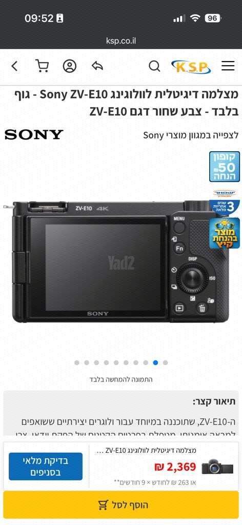 Sony zv e10 + Small Ring Cage