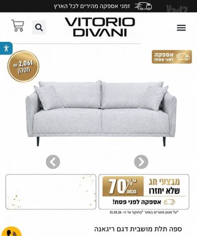 ספה