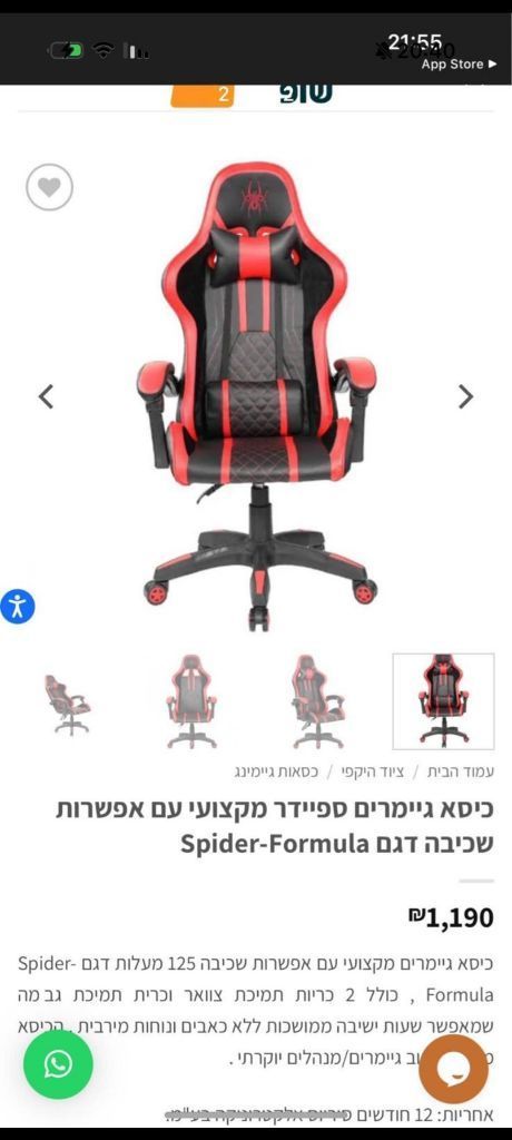 כיסא גיימינג SPIDER FORMULA