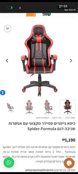 כיסא גיימינג SPIDER FORMULA