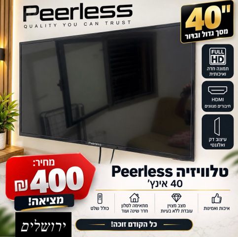 טלויזיה חכמה