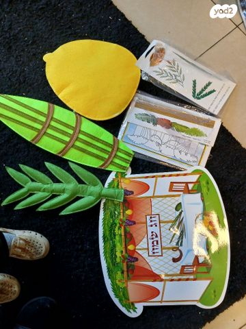 חומר לגן
