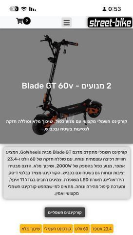 קורקינט
