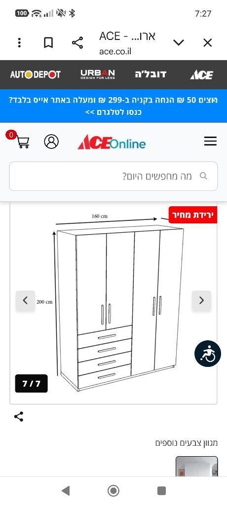 ארון כחדש