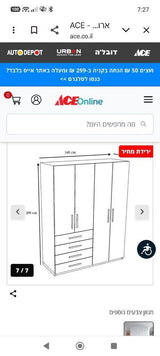 ארון כחדש