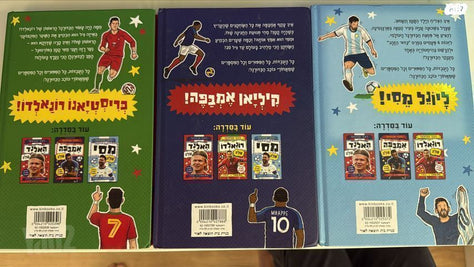 ספר כדורגל
