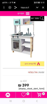 מטבח ילדים
