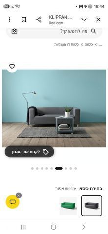 ספת איקאה