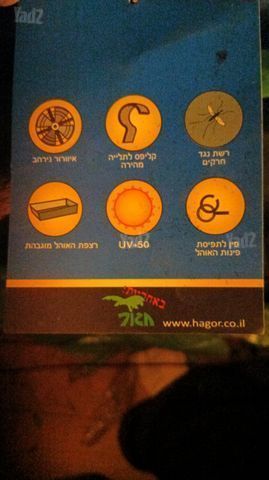 אוהל