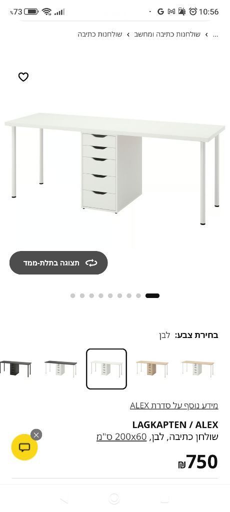 שולחן כתיבה ענק כולל מגירות