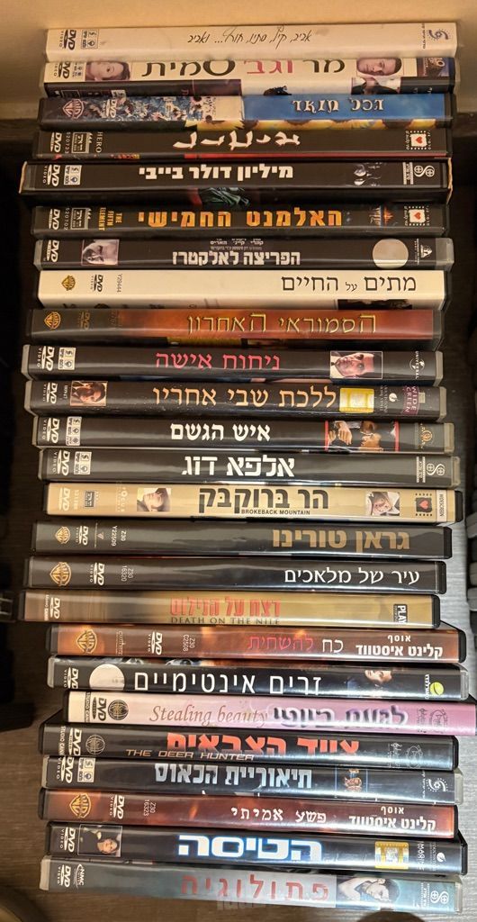 אוסף סרטי DVD