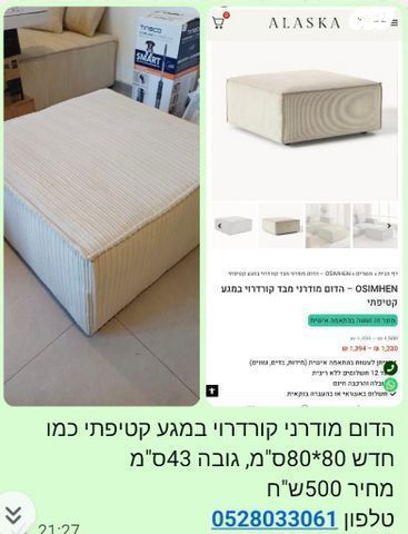 הדום כמו חדש