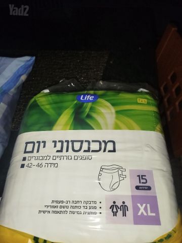 מוצרי ספיגה