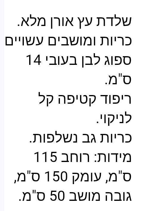 כורסאת לאב סיט