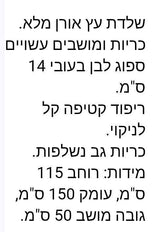 כורסאת לאב סיט