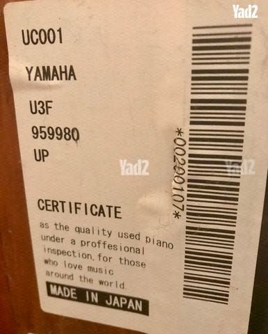 פסנתר YAMAHA U3